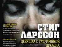 фото Фрагмент обложки русского издания
